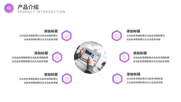 欧美风企业宣传通用PPT模板