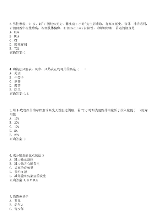 2022年11月2022年黑龙江大庆市残疾人联合会所属事业单位“黑龙江人才周校园招聘工作人员2人笔试参考题库含答案解析