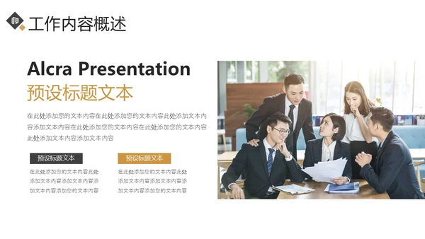 创意黑金风月度工作总结汇报PPT