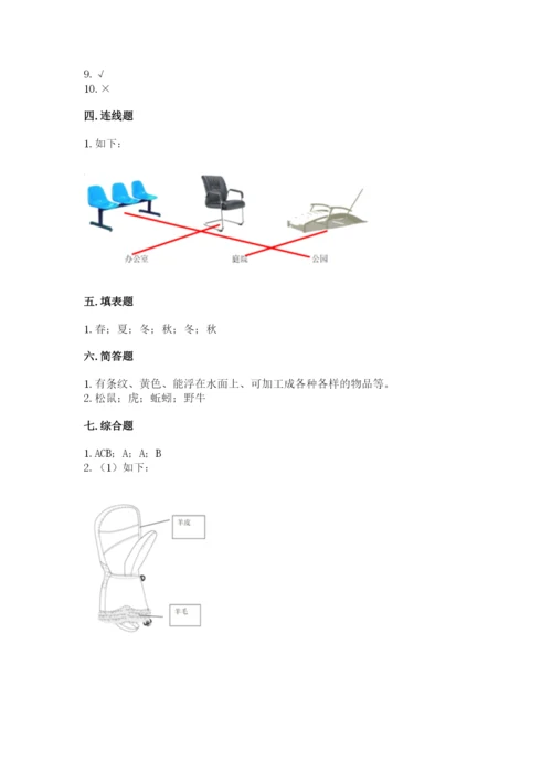 教科版二年级上册科学期末测试卷及答案（最新）.docx