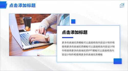 蓝色公司介绍企业宣传产品介绍招商计划书融资路演PPT模板