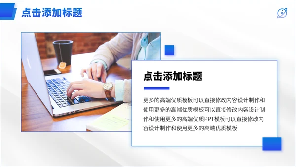 蓝色公司介绍企业宣传产品介绍招商计划书融资路演PPT模板