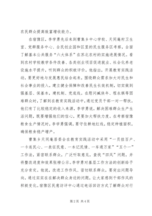 践行三严三实弘扬优良作风学习心得.docx