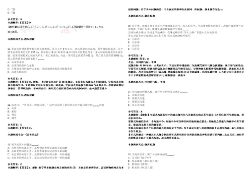 2022年11月江西省赣州市人民政府金融工作办公室招募见习生4名工作人员考前冲刺卷3套1500题带答案解析