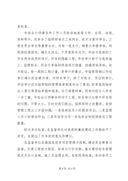 二○○四年度党风廉政建设工作总结.docx