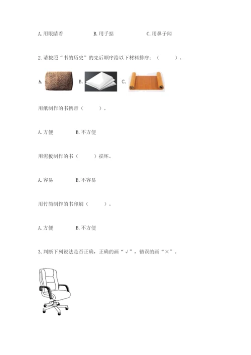 教科版小学二年级上册科学期末测试卷附答案【满分必刷】.docx