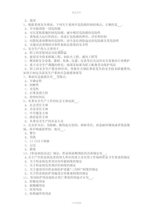 年上海安全工程师安全生产：施工现场安全生产管理制度考试题.docx
