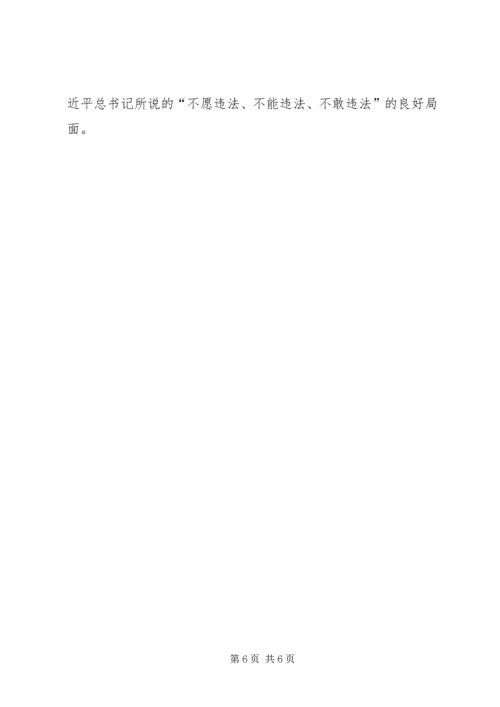 统计员学习十八大四中全会心得体会两篇.docx