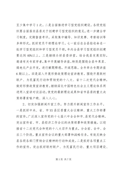 县委工作会议宣传思想文化建设发言稿.docx