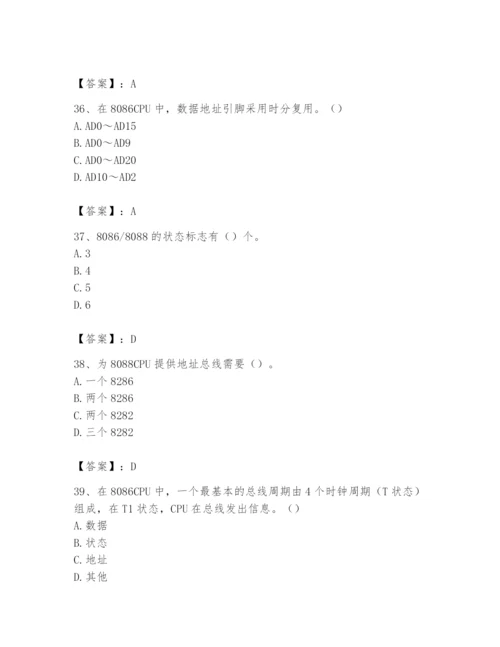 2024年国家电网招聘之自动控制类题库附参考答案（满分必刷）.docx