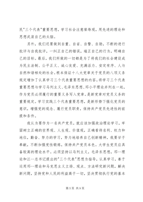 学习党章党史的心得体会 (2).docx