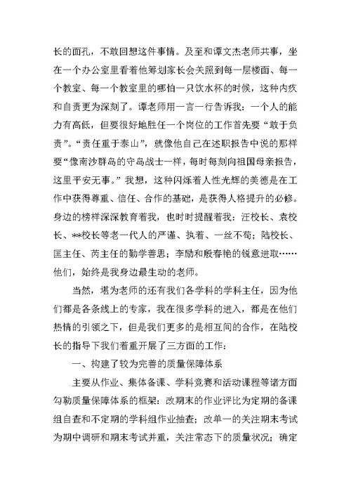 XX年个人工作总结（教师）