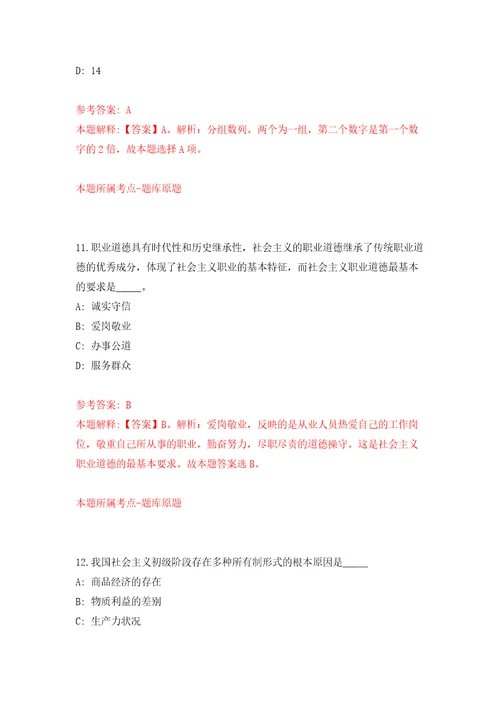 江苏省姜堰现代农业产业园区管理办公室招考聘用5人模拟考试卷（第7套练习）