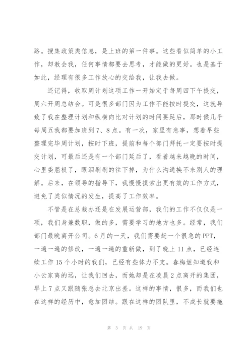 运营个人工作总结5篇.docx