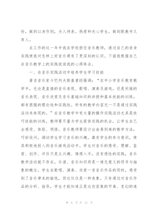 教师新学期开学一周工作心得5篇.docx