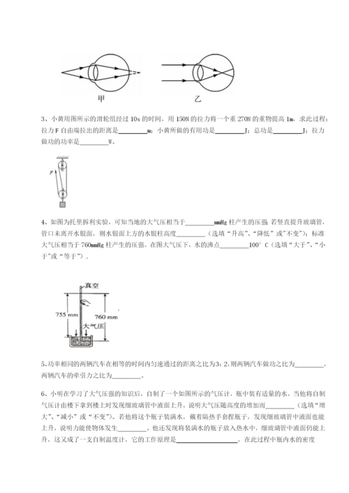 专题对点练习四川绵阳南山中学双语学校物理八年级下册期末考试定向练习试题（详解版）.docx