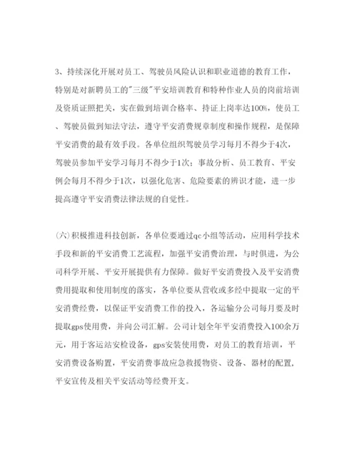 精编公司安全生产工作参考计划范文.docx