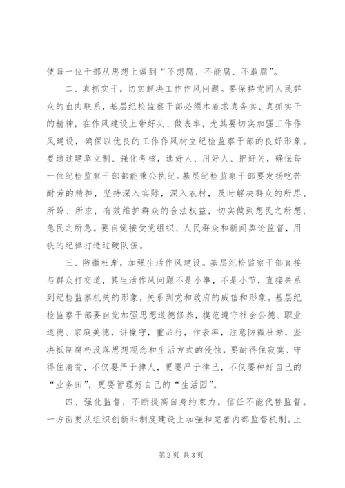 浅谈如何加强基层纪检监察干部作风建设.docx