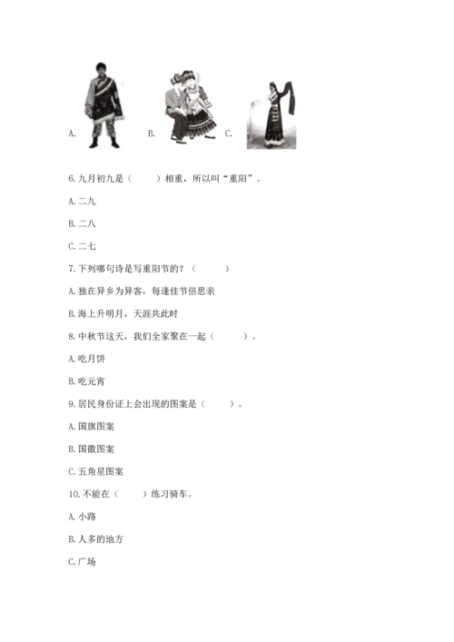 部编版二年级上册道德与法治期末测试卷附答案（夺分金卷）.docx