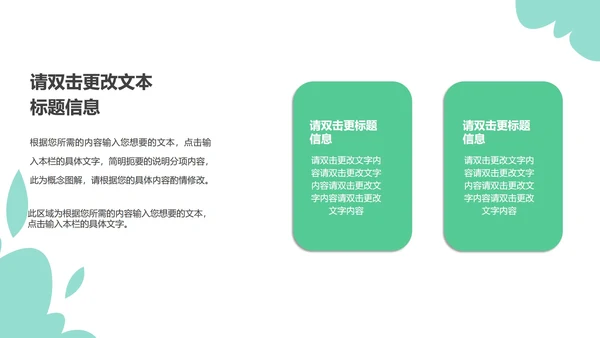 白色小清新教师新学期新气象PPT模板