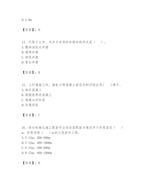 2024年一级建造师之一建矿业工程实务题库精品附答案.docx