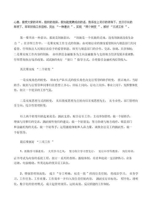 初中演讲稿中华民族一家亲同心共筑中国梦3篇