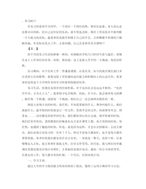 精编之个人实习工作总结范文200字.docx