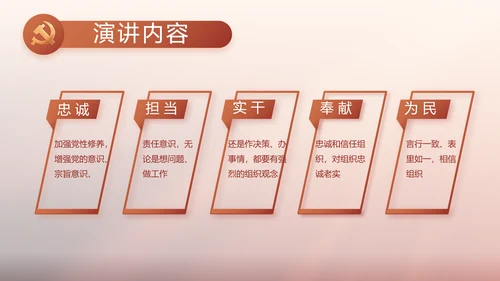 红色党建党支部述职报告动态PPT党课