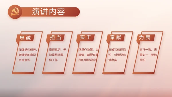 红色党建党支部述职报告动态PPT党课