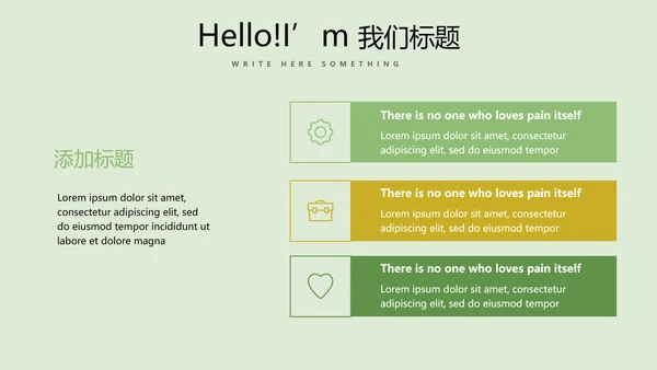 手绘绿色有机蔬菜动态PPT