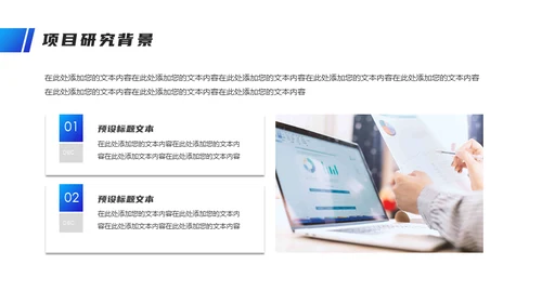 毕业论文答辩开题汇报通用PPT模板