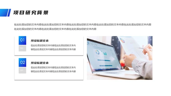 毕业论文答辩开题汇报通用PPT模板