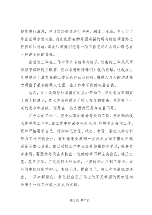 企业先进个人总结范文3篇.docx