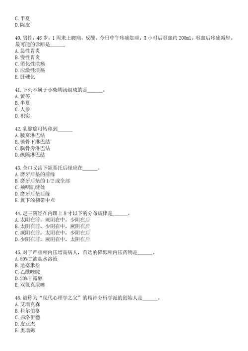 2022年09月广西百色市疾病预防控制中心事业单位招聘拟聘笔试参考题库含答案解析1