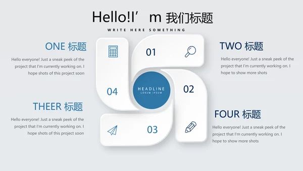 科技成果展示动态PPT