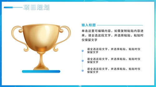 蓝色渐变科技风大学生创业计划PPT模板