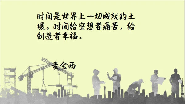 时间管理课程沙漏通用PPT模板