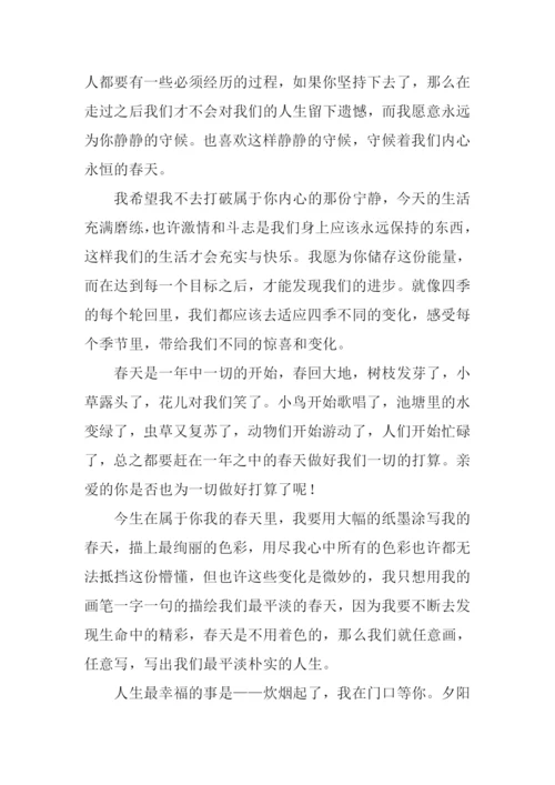 你是我的春天作文.docx