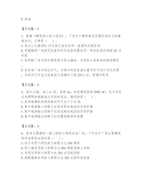 注册消防工程师之消防安全技术实务题库及参考答案【夺分金卷】.docx
