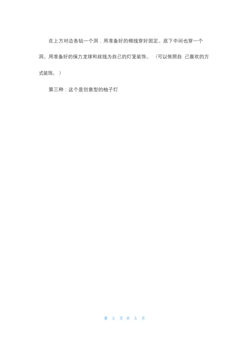 [纸灯笼的做法]灯笼的做法.docx