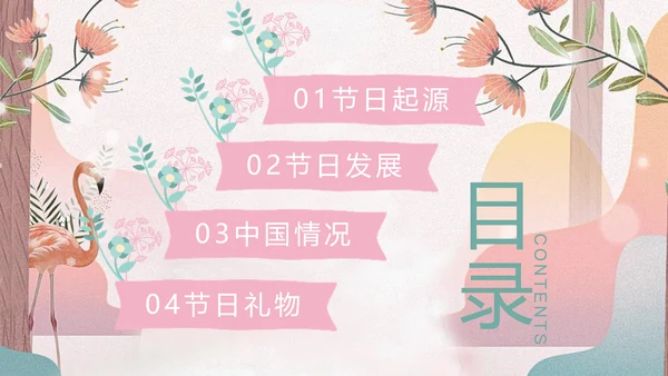 妈妈我爱你母亲节快乐PPT模板