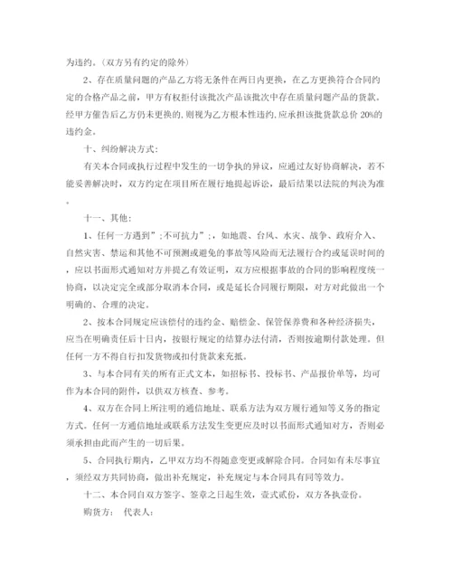 2023年购销五金合同.docx