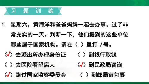 道法6上3单知识框架+知识梳理+习题训练