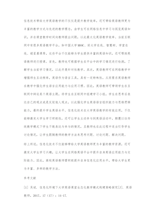 信息化背景下大学英语课堂新型教学法研究.docx