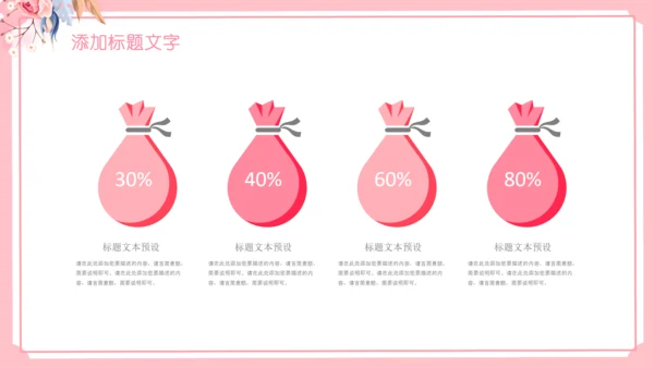 女王节女神节三八妇女节妇联女性美容PPT