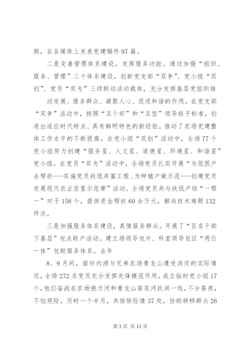 最新精编之电力企业党建思想政治工作会议上的报告.docx