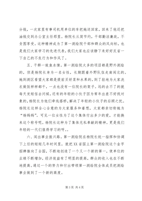 学习杨艳萍先进事迹心得体会 (2).docx