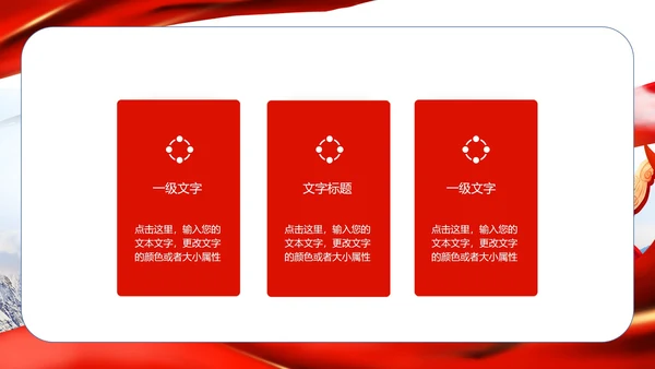 红色实景党建工作总结报告PPT模板