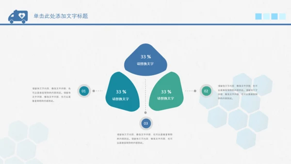 中国医师节医院医学医疗医生医疗器械动态PPT