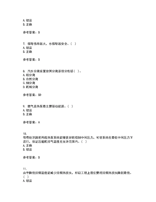 大连理工大学21秋《热泵及其应用技术》期末考核试题及答案参考42